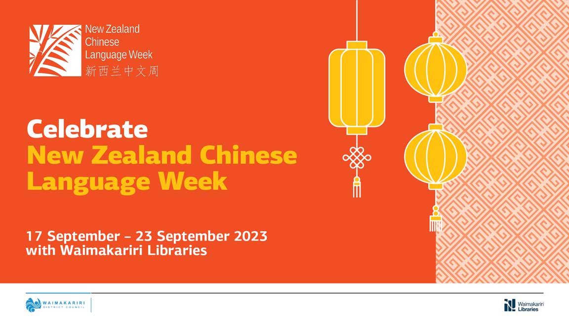 new zealand chinese language week banner